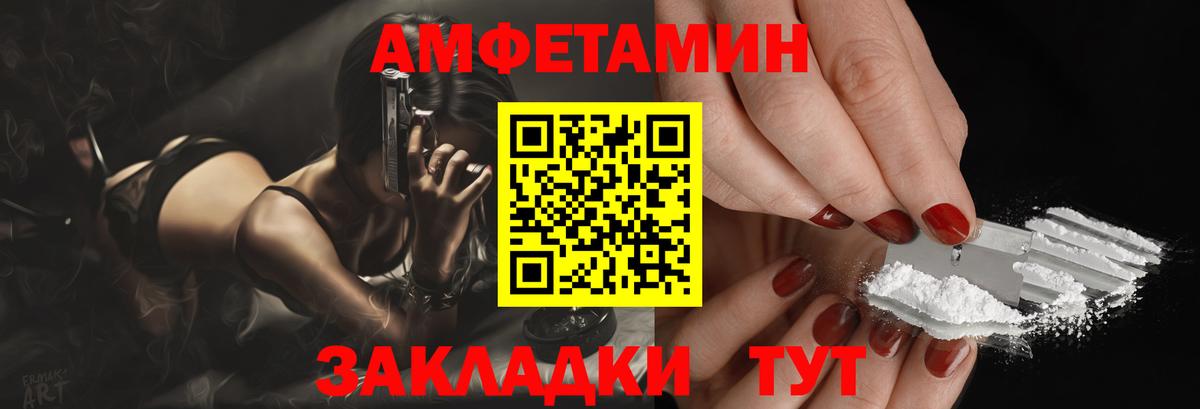 АМФЕТАМИН VHQ Владикавказ