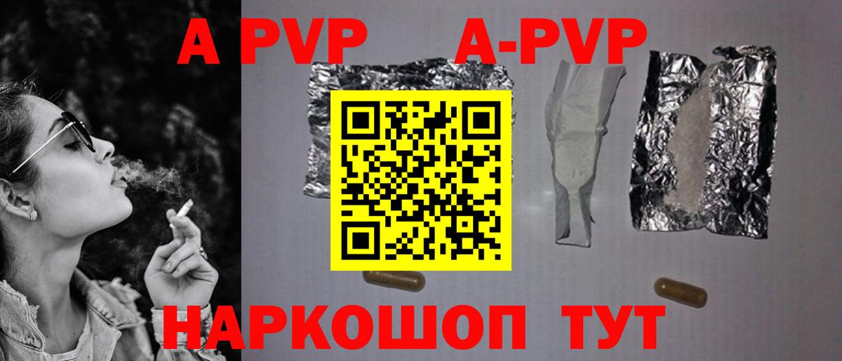 Alpha PVP крисы CK Владикавказ
