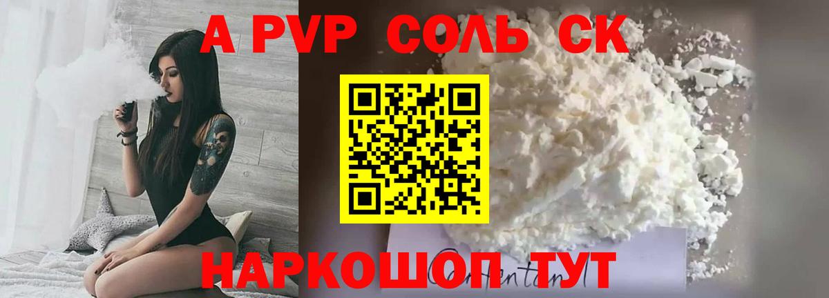 Alpha PVP СК КРИС  Вход с VPN  Alfa_PVP VHQ  Владикавказ 