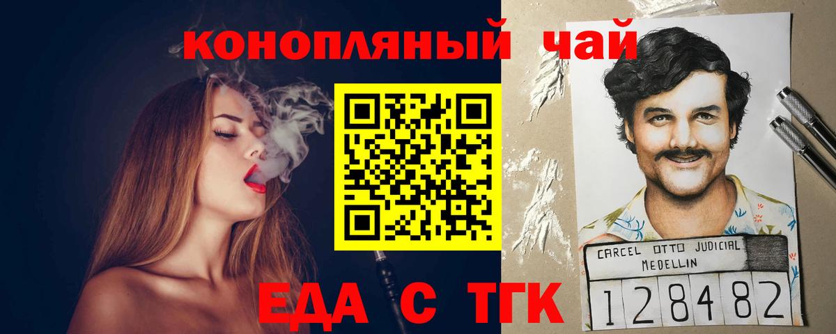 Еда ТГК марихуана  Вход с VPN  Владикавказ 