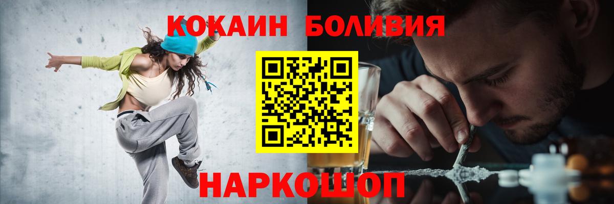 Кокаин Эквадор  Cocaine 99%  Владикавказ  Вход с VPN 