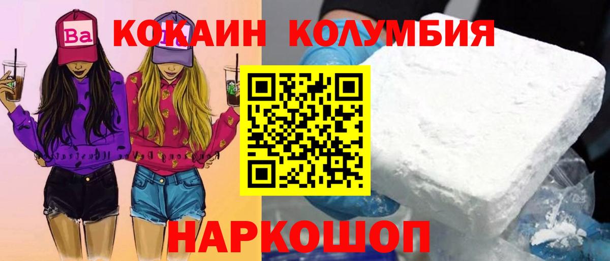 Кокаин FishScale Владикавказ