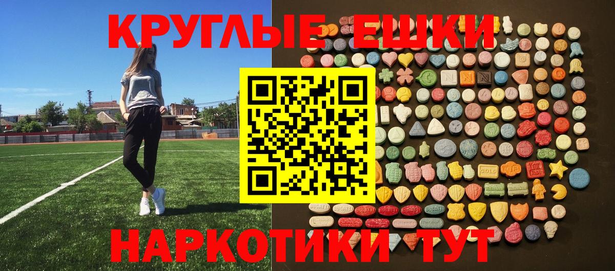 Экстази 280мг Владикавказ