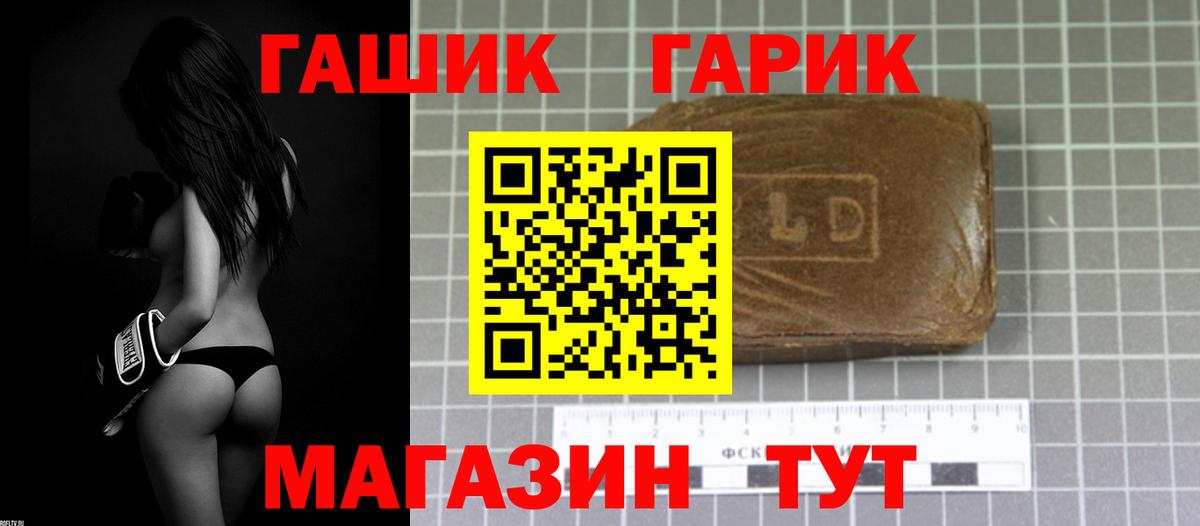Гашиш гарик  Вход с VPN  Гашиш hashish  Гашиш  Владикавказ 