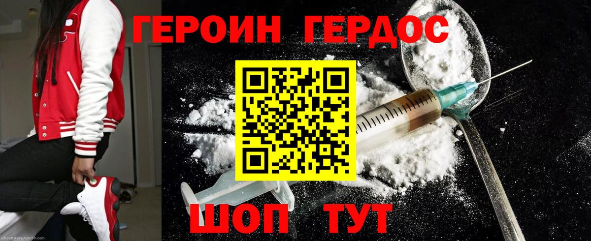 Героин  Вход с VPN  Владикавказ  ГЕРОИН Афган 