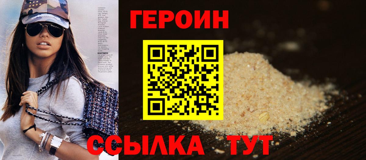 ГЕРОИН Афган Владикавказ