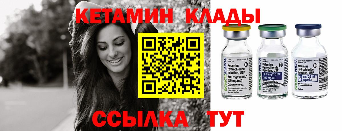 Владикавказ  Кетамин VHQ  Вход с VPN  Кетамин VHQ 