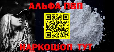 соль ск Апшеронск