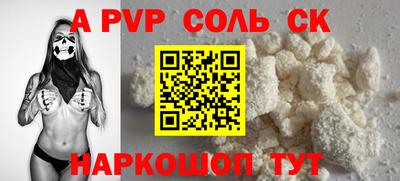 соль ск Апшеронск