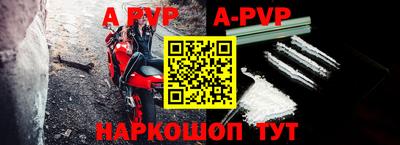 apvp Аргун