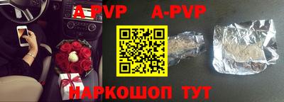 apvp Аргун