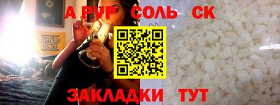 apvp Аргун