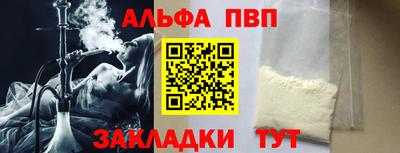 apvp Аргун