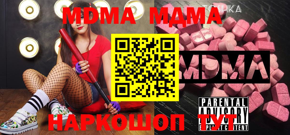 MDMA VHQ Владикавказ