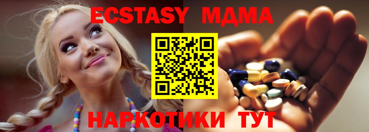 МДМА  MDMA молли  Вход с VPN  Владикавказ  МДМА молли 