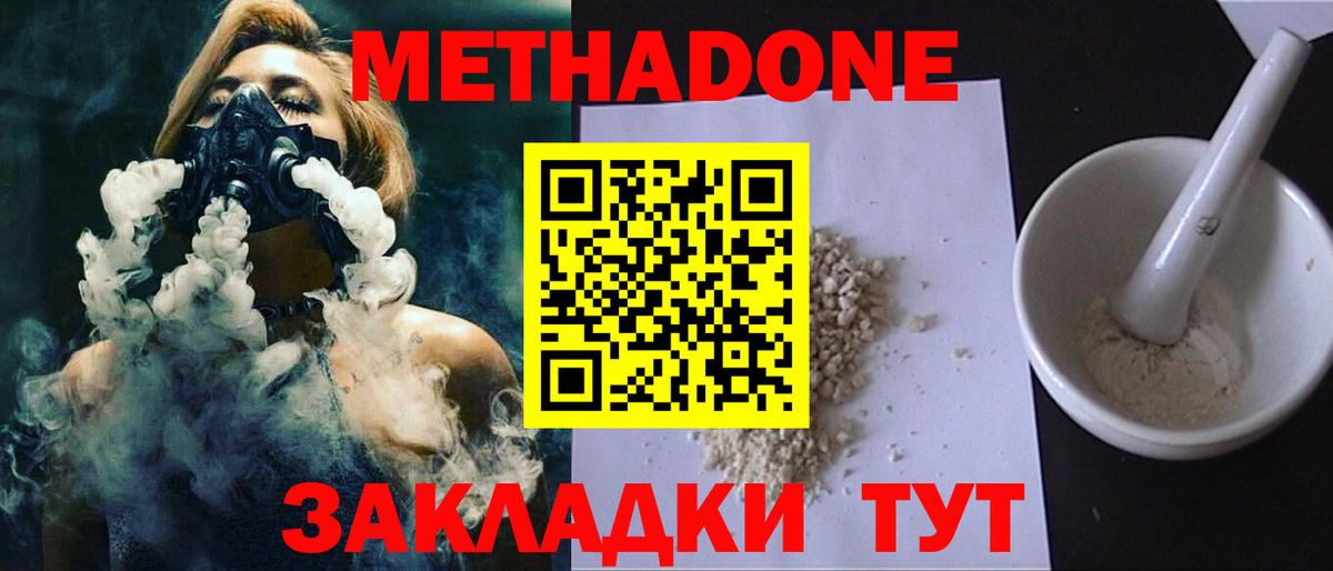 МЕТАДОН VHQ  Метадон VHQ  Вход с VPN  Владикавказ 
