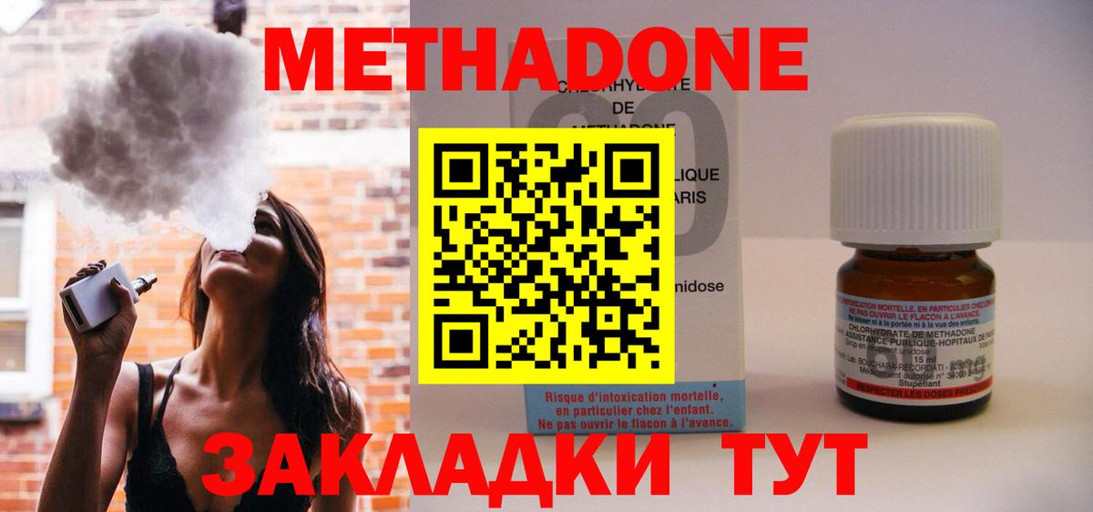 Метадон мёд Владикавказ
