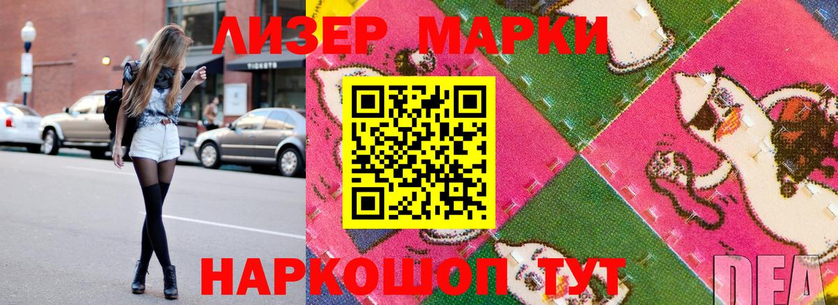 Наркотические марки 1,5мг  Марки 25I-NBOMe  Владикавказ  закладки  Наркотические марки 1,5мг  Вход с VPN 