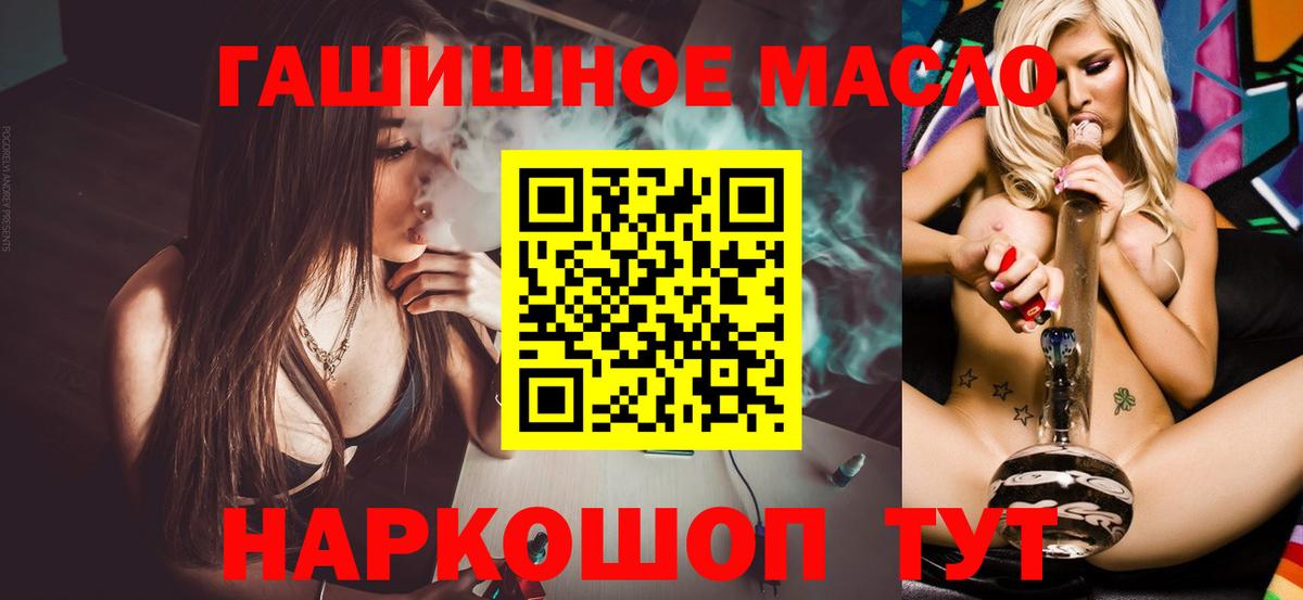 Дистиллят ТГК гашишное масло  Вход с VPN  купить наркотики сайты  Владикавказ  ТГК жижа 